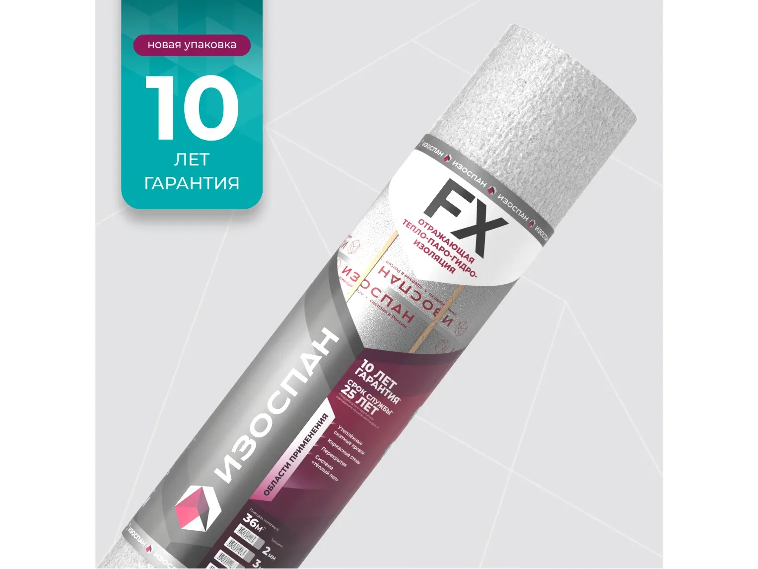 Изоспан FX, отражающая тепло-паро-гидроизоляция (вспененный ПЭ), 36 м²