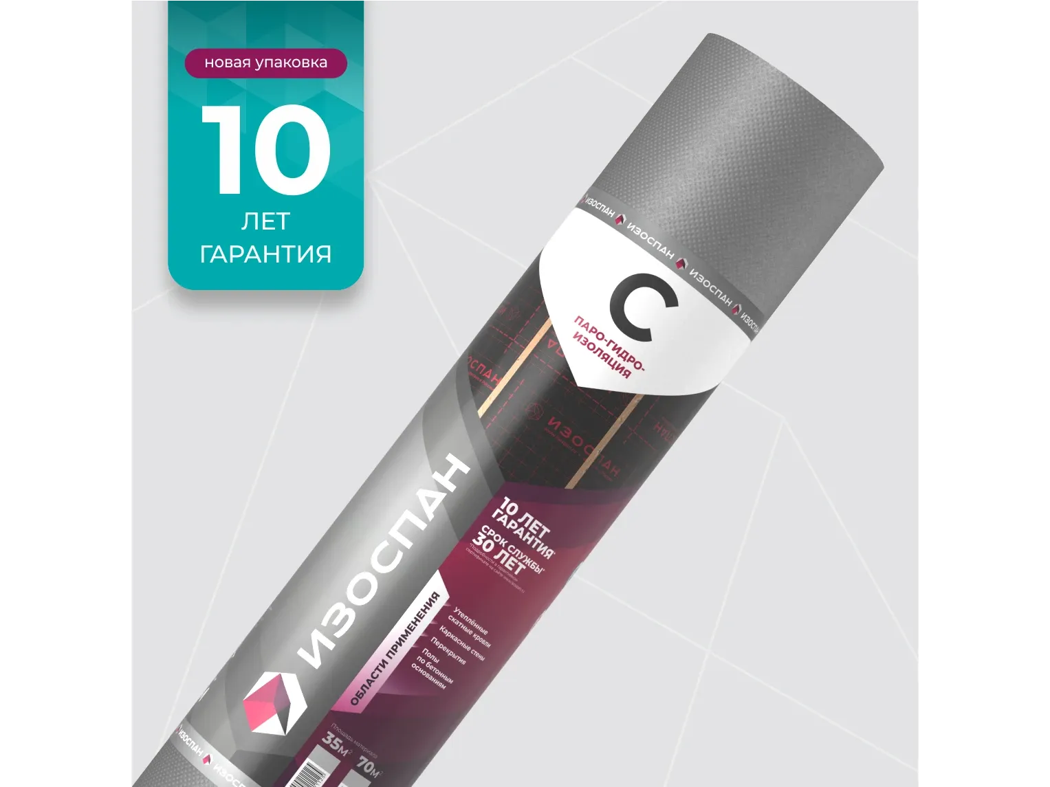 Изоспан C, паро-гидроизоляция