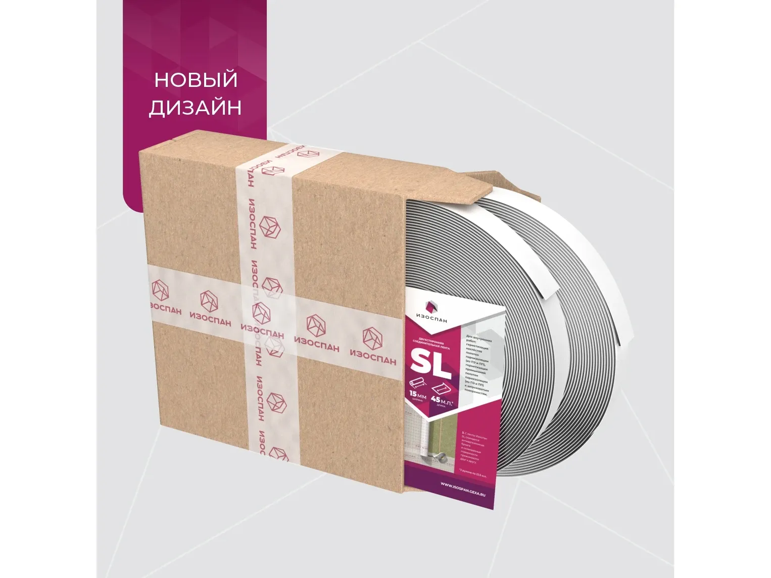 Изоспан SL, двухсторонняя соединительная лента, 45 м.п.