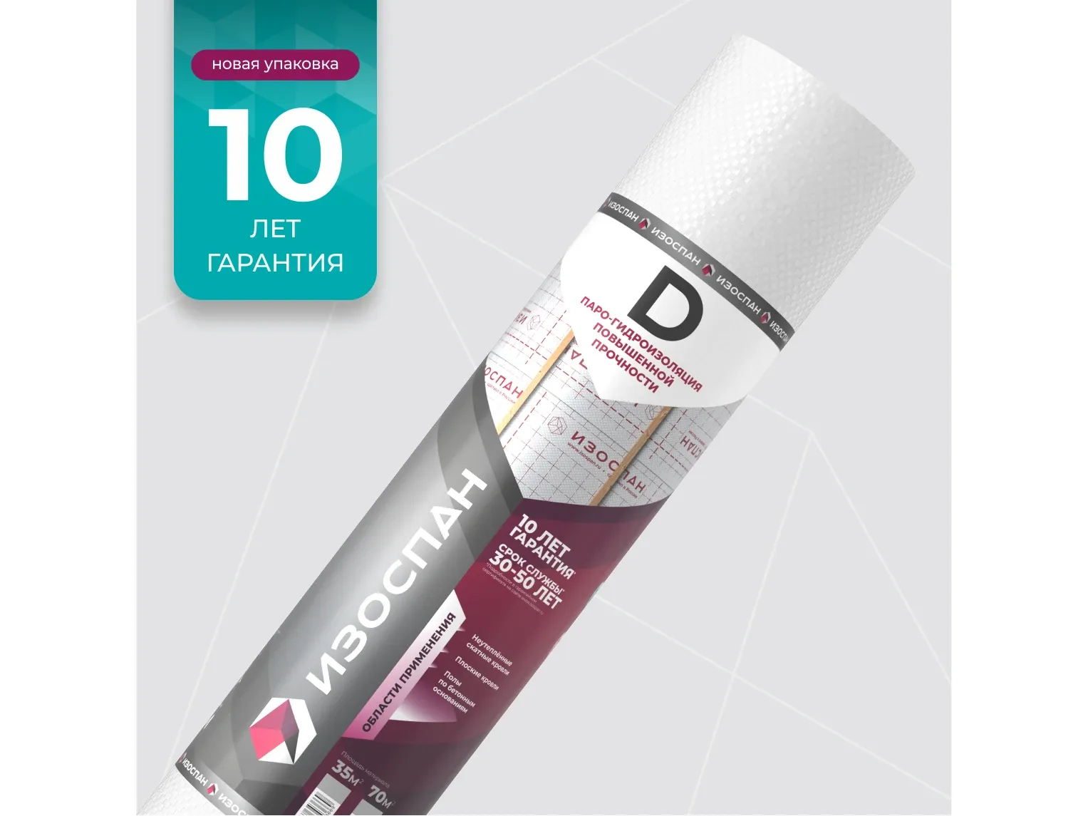 Изоспан D, паро-гидроизоляция повышенной прочности