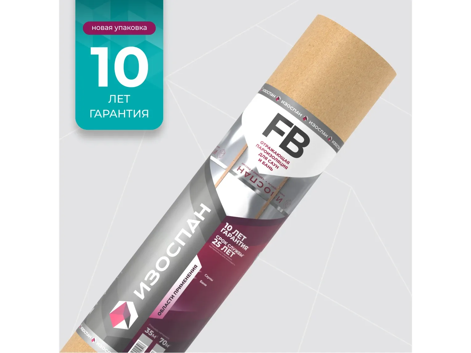 Изоспан FB, отражающая пароизоляция для бань и саун