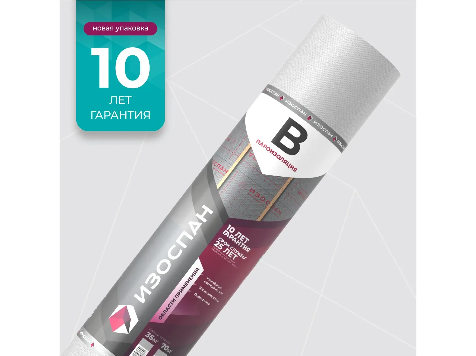 Изоспан B, пароизоляция